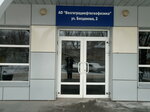 Волгограднефтегеофизика (ул. Богданова, 2, Волгоград), геология, геофизика в Волгограде