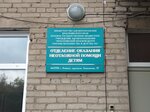 КГБУЗ Ккцомд № 2, Детская поликлиника № 1 (prospekt Lapenkova, 17), children's polyclinic