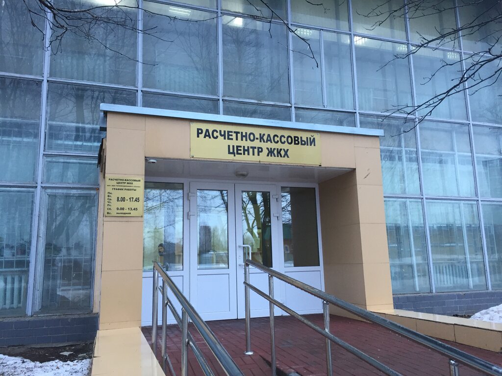 Centro de liquidación y caja Teplovodokanal, Mup ZhKKh g. Sasovo, , foto