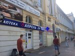 Lehtual' (Sovetov Street, 40), perfume and cosmetics shop