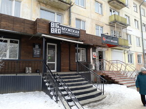 Big Bro (188-y kvartal, 17), hairdresser