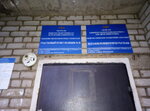 Uchastkovy punkt politsii (mikrorayon Severny, ulitsa Radishcheva, 6), police department