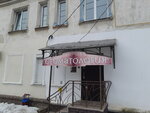 Стоматология (Volodarskogo Street, 32), dental clinic