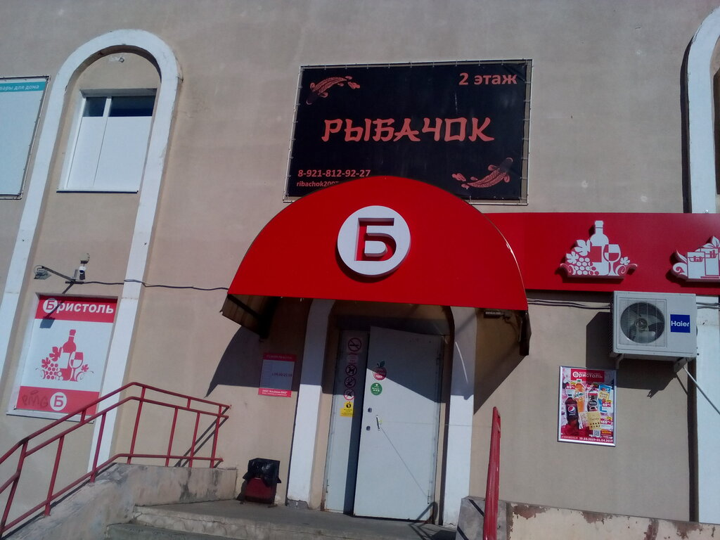 Алкогольные напитки Бристоль, Коряжма, фото