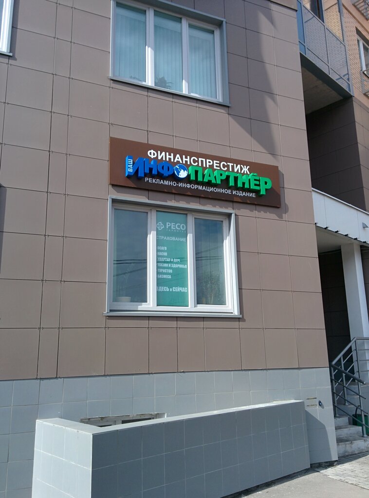 Accountants Финанспрестиж, Solnechnogorsk, photo