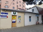 Aib (Krymskaya Street, 53), real estate agency