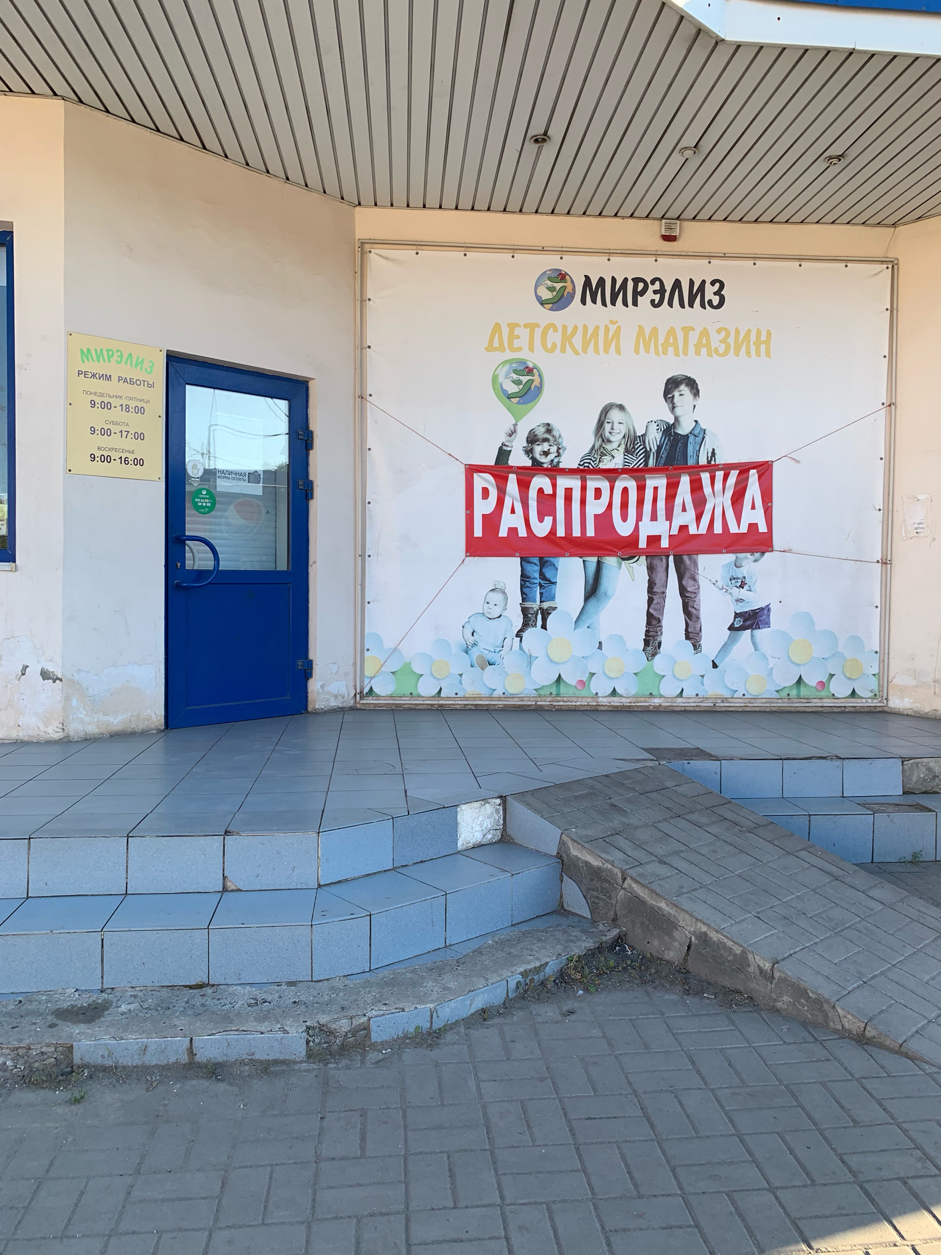 Планета базарная ул 2л фото