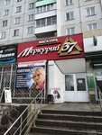 Ателье (Abakanskaya ulitsa, 61), tailor