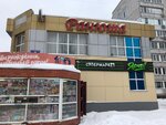 Союзпечать (Volodarskogo Street, 29А) ، محلات بيع الصحف