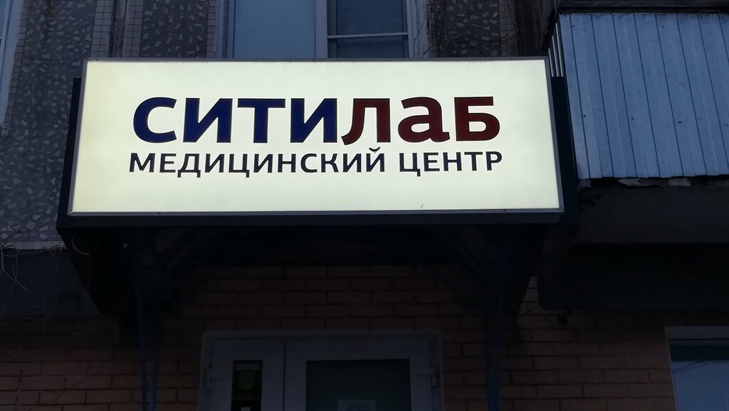 Ситилаб калуга график работы в праздники