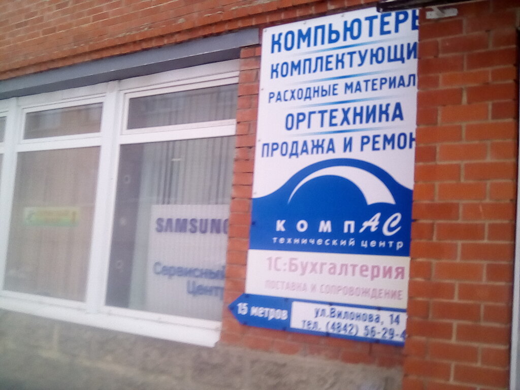 Computer repairs and services SBK-Servis, Kaluga, photo