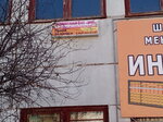 Диана (ulitsa Prosveshcheniya, 41), centro de salud