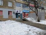 Pvc (Stepana Kuvykina Street, 19А) ، دعم التأشيرة