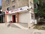 Алау (Abay Avenue, 13), pharmacy