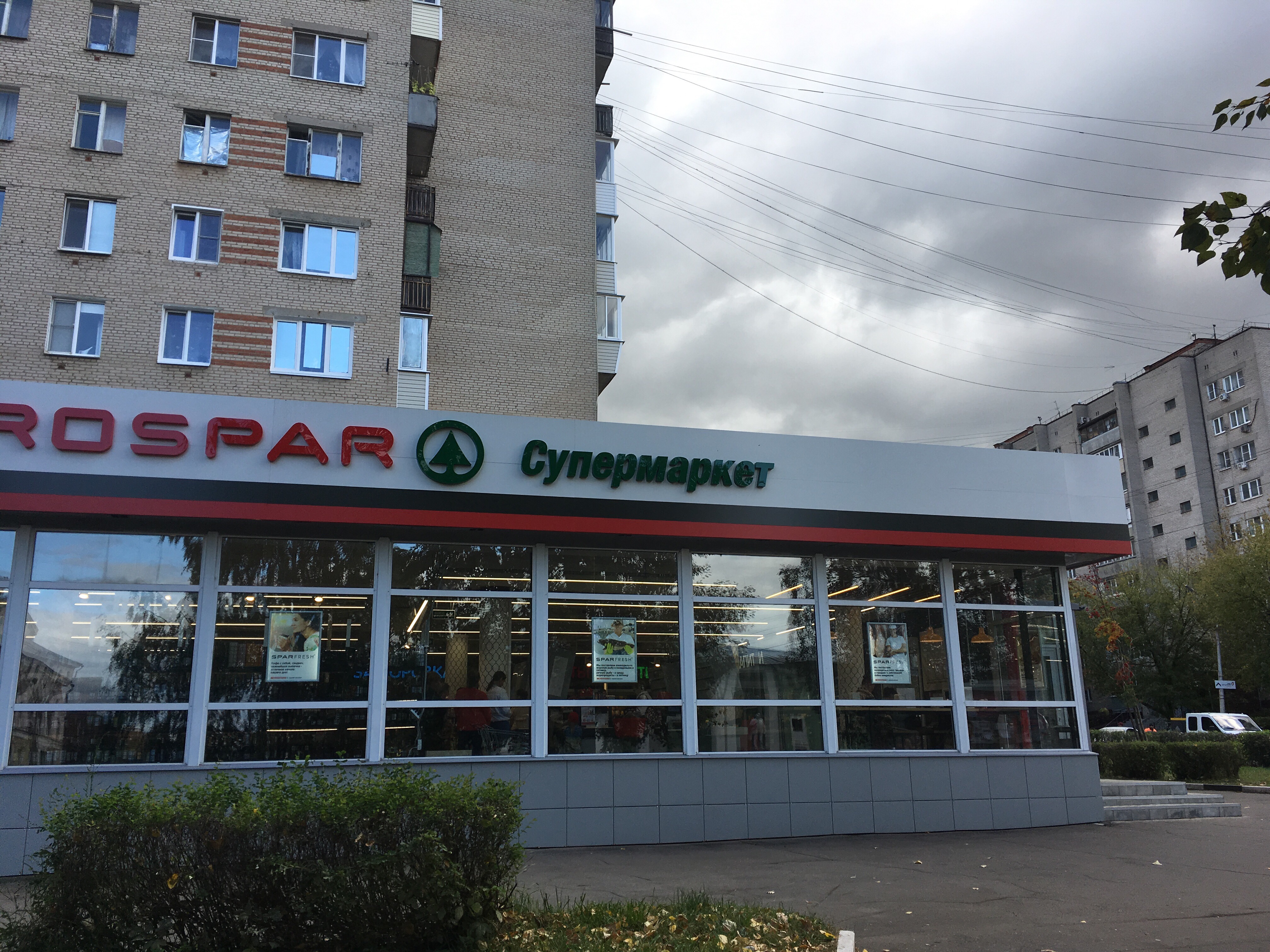 Климовская сеть ул ленина 1 фото Панорама: Eurospar, супермаркет, ул. Ленина, 11/1, Подольск - Яндекс Карты