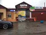 Razborkino (просп. Девятого Января, 13, корп. 1), авторазбор в Санкт‑Петербурге