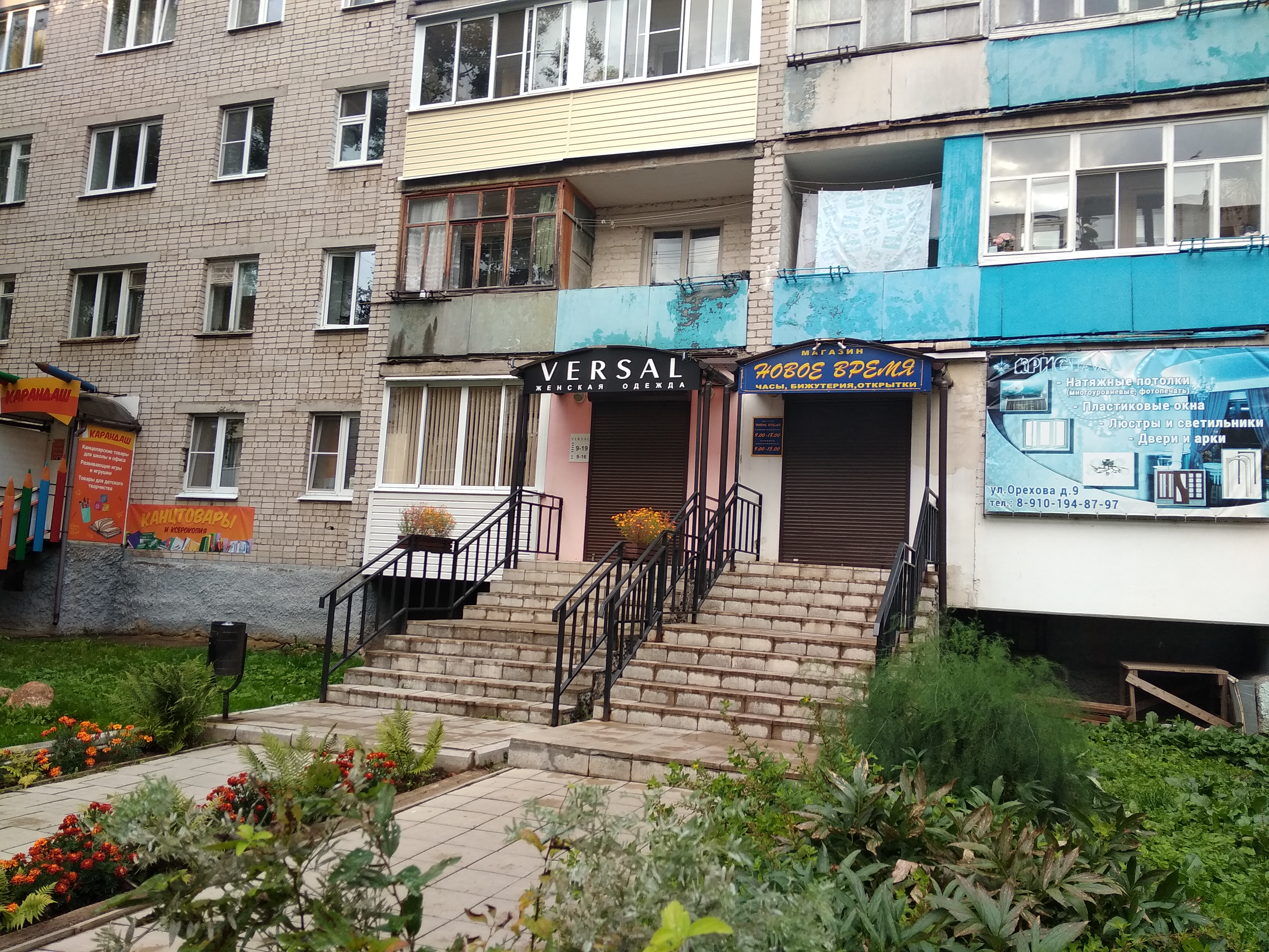 Профи ул орехова 14 фото