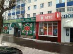 Чародейка (Lenina Street, 150), perfume and cosmetics shop