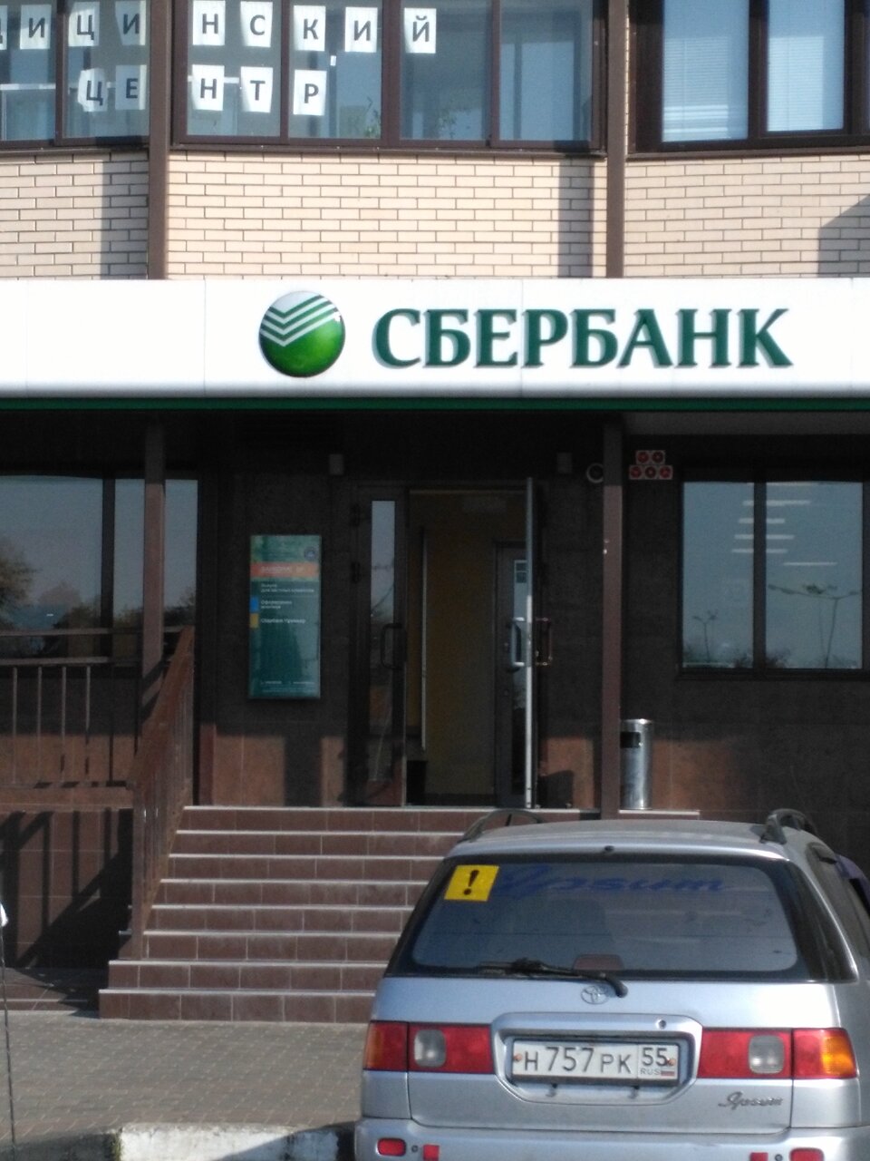 Сбербанк ул чехова 2 стр 1 фото