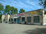 Автовокзал (ulitsa Ponomarenko, 40), bus station