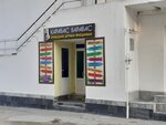 Karabas Barabas (Buyuk Ipak Yuli Street, 112А), organization of children events