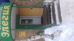 Элегия (ulitsa 8 Marta, 8), beauty salon