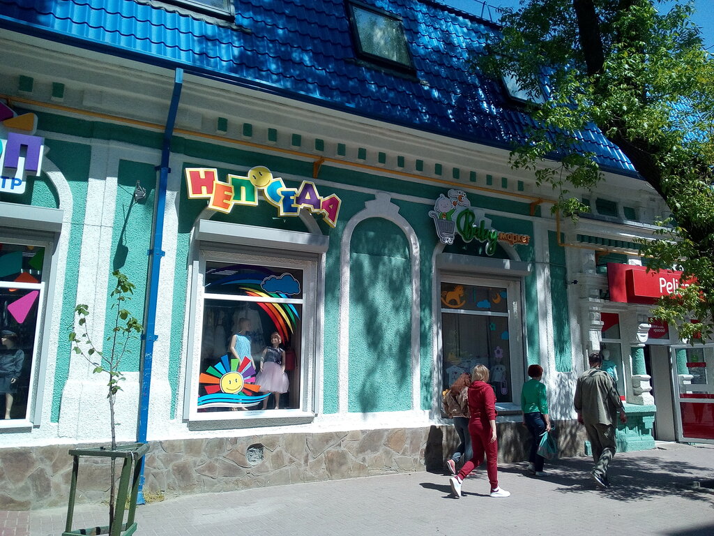 Children's clothing store Непоседа, Yesk, photo