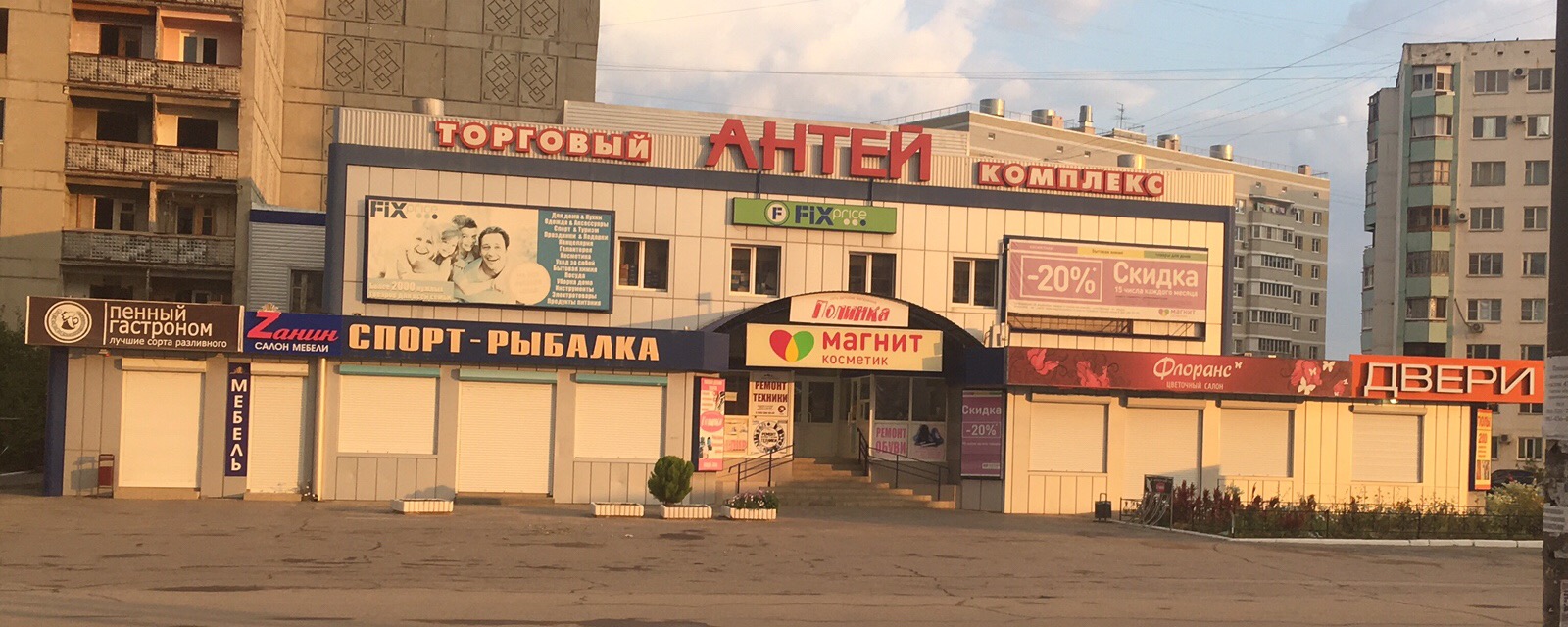 Магнит косметик белая калитва график работы
