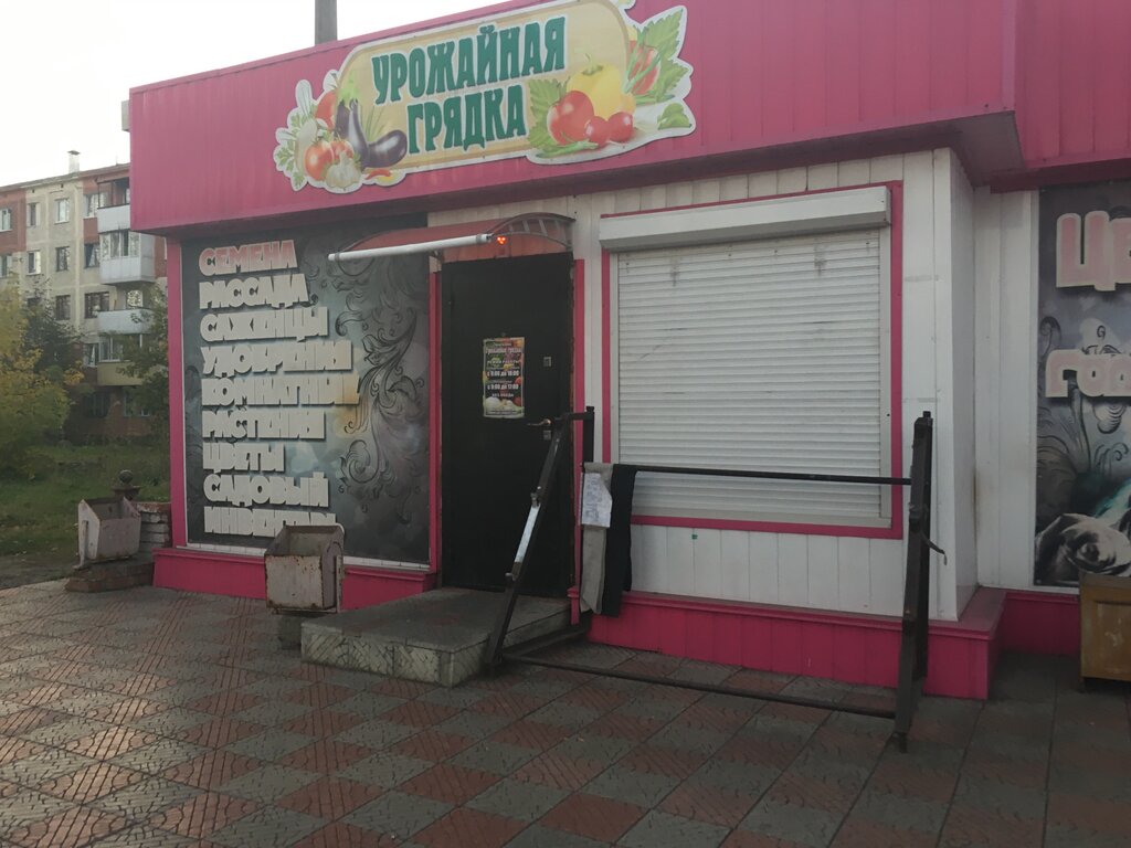 Tienda para jardineros Urozhaynaya gryadka, magazin, , foto