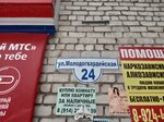 Сфера (Molodogvardeyskaya Street, 24), centro comercial