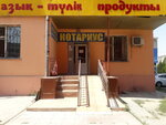 Notary (Nursát shaǵyn aýdany, 75), notaries