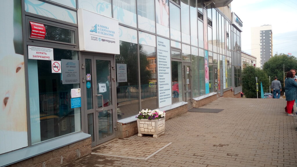 Клиника Аллергологии И Педиатрии, Медцентр, Клиника, Ул. Акназарова, 21, Уфа,  Россия — Яндекс.карты
