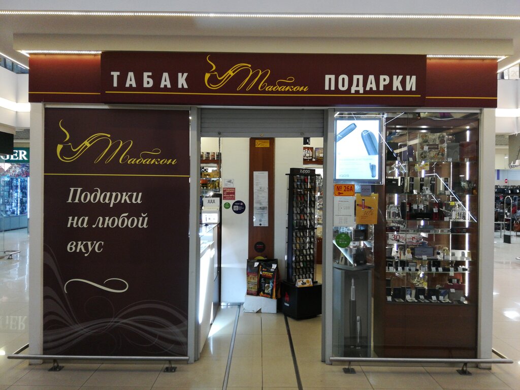 Магазин Табак Колпино