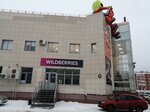 Wildberries.ru (ulitsa Lenina, 1), point of delivery