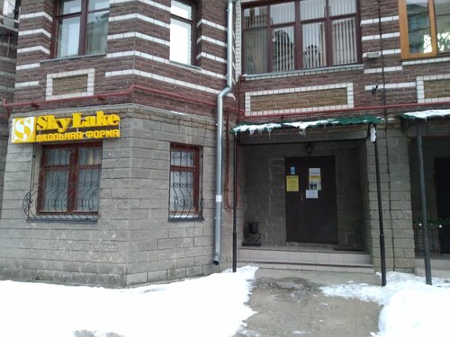 Children's clothing store Sky Lake, Kazan, photo