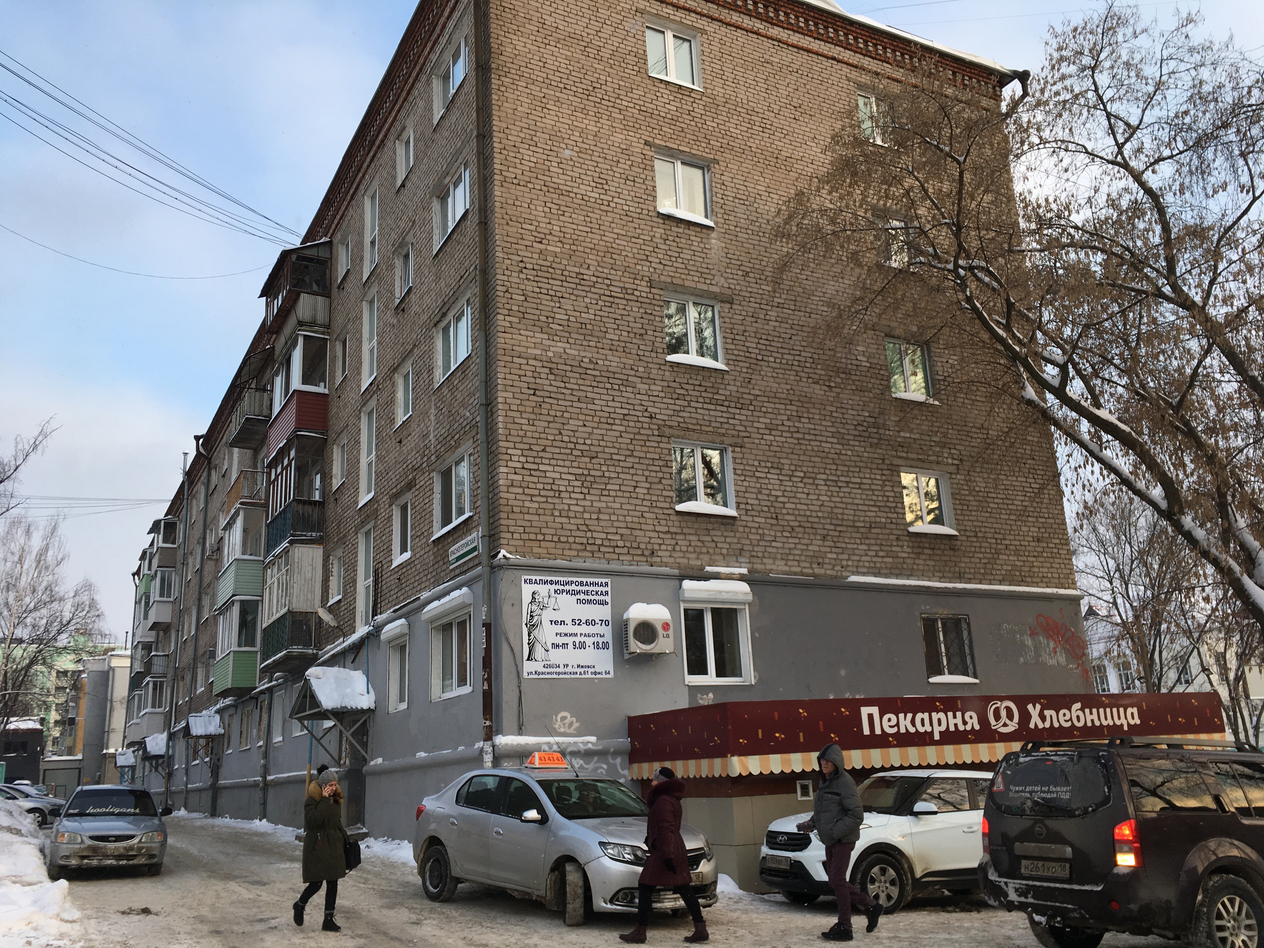 Intense красногеройская ул 14 фото Больше не работает: Квалифицированная юридическая помощь, юридические услуги, Уд