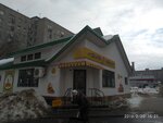 Любимая (Tsentralniy Microdistrict, Karyakinskaya ulitsa, 43А), bakery