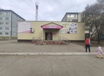 Калина (ulitsa Serova, 60), household goods and chemicals shop