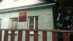 Дом молитвы Евангельских Христиан-баптистов (Южная ул., 151, Северодвинск), протестантская церковь в Северодвинске