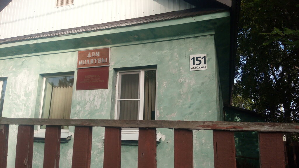 Protestant church Дом молитвы Евангельских Христиан-баптистов, Severodvinsk, photo