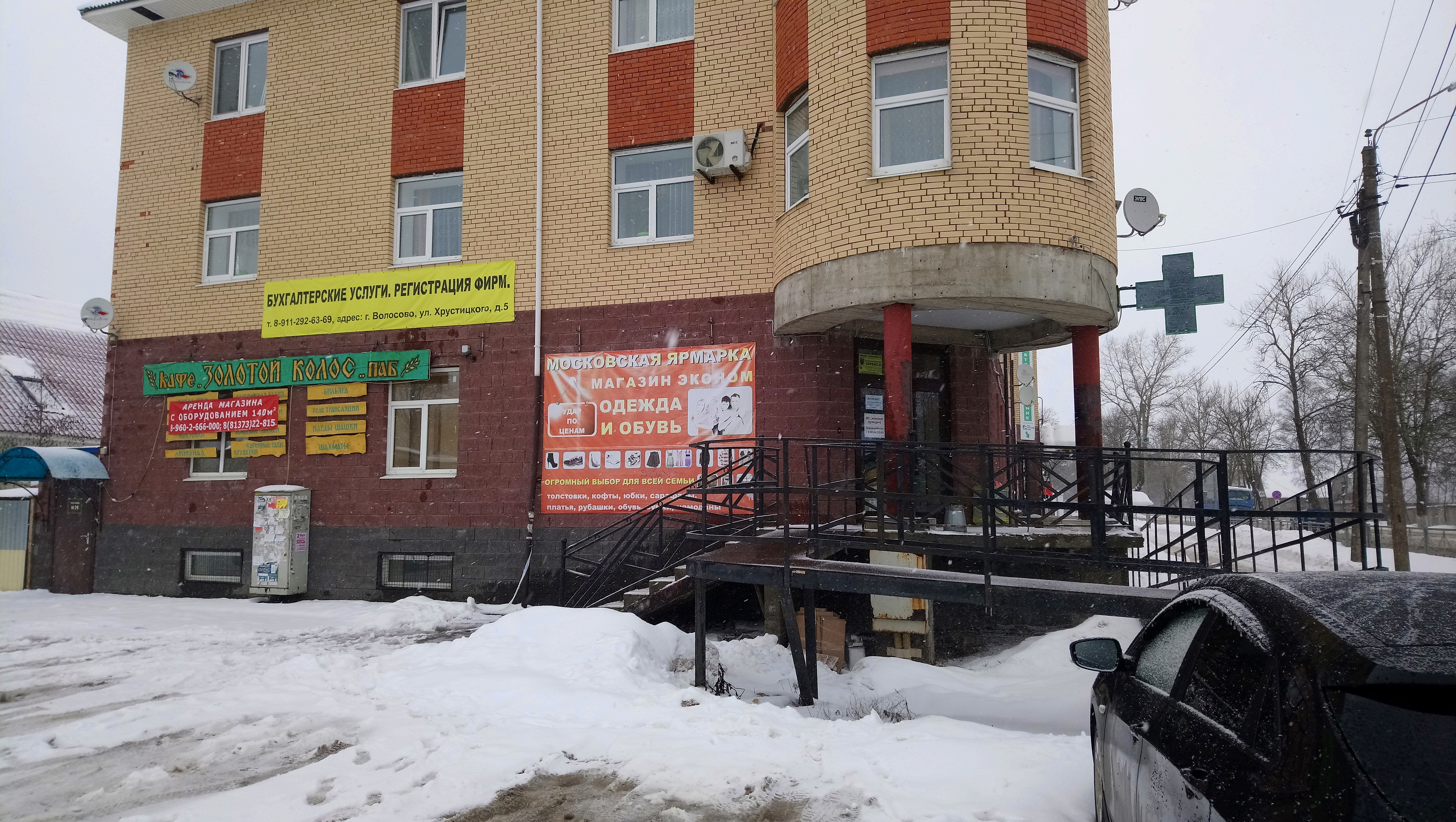 Вещевой рынок просп вингиссара 26 волосово фото Эконом, магазин одежды, просп. Вингиссара, 21, Волосово - Яндекс Карты