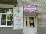 Искусство цветов (ул. Ленина, 49), магазин цветов в Октябрьске