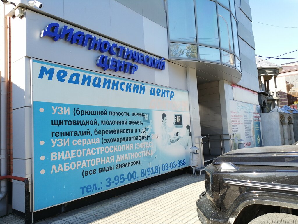 Medical Center Doctor Ozon, medical examination, Russia, Armavir, ulitsa Khaltur