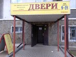 Дверная компания (Студёновская ул., 18, Липецк), двери в Липецке