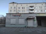 Скрепка (Parkovaya ulitsa, 43) ، متجر أدوات مكتبية
