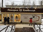 Hlebnitca (ulitsa Gogolya, 34), bakery