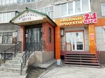 Любимые продукты (ulitsa Ilyi Mukhachyova, 258) ، محل بقالة