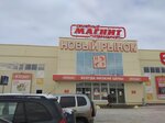 Строймаркет (Высоковольтная ул., 1Б), строительный магазин в Скопине