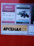АгроЗапчасть (71, посёлок Тихвинка), магазин автозапчастей и автотоваров в Смоленске