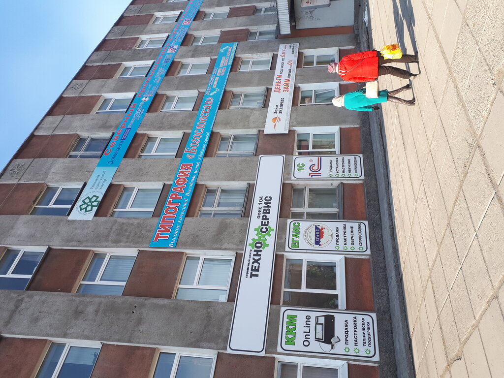 Appliance repair Сервисный центр Техносервис, Krasnoturinsk, photo